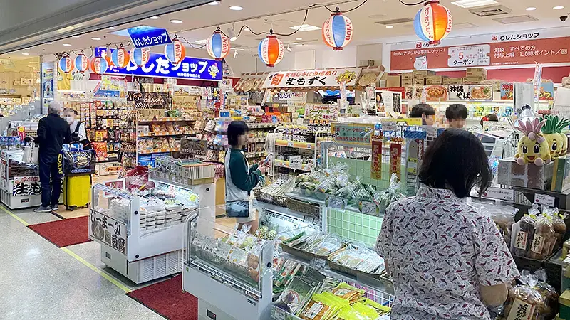 あなたの街のわしたショップ